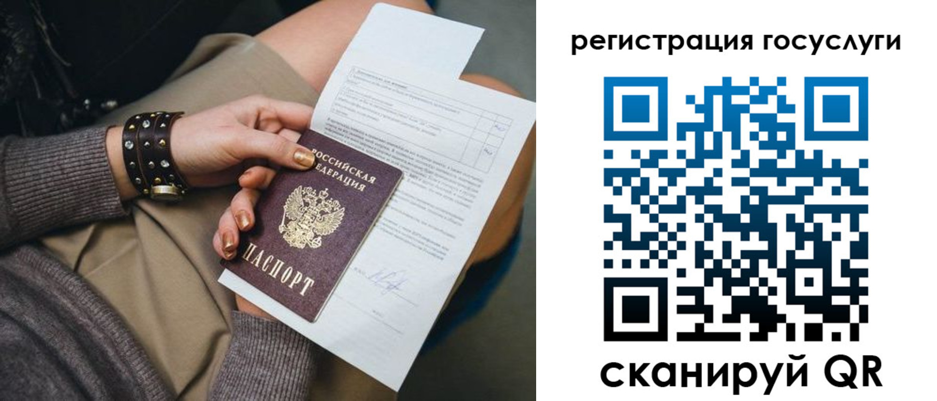 временная регистрация законно в Электрогорске
